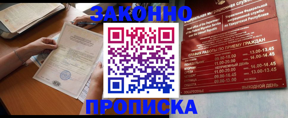 пропишу в квартире в Дубовке