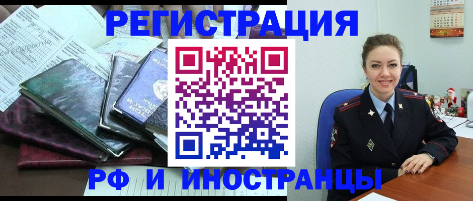 временная регистрация в Дубовке