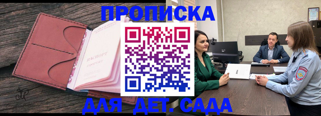временная регистрация купить в Дубовке