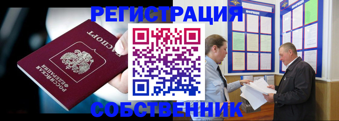 временная регистрация поиск в Дубовке